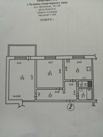 Продам двух комнатную квартиру - фото 1