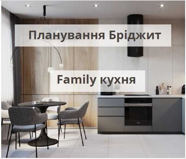 Майже 3-кім 59 м2. Family-кухня 23 м2 - фото 1