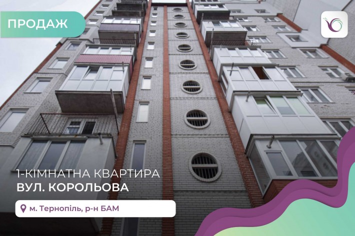 1-к. квартира 42 м2 з балконом та і/о в р-ні БАМ за вул. Корольова - фото 1