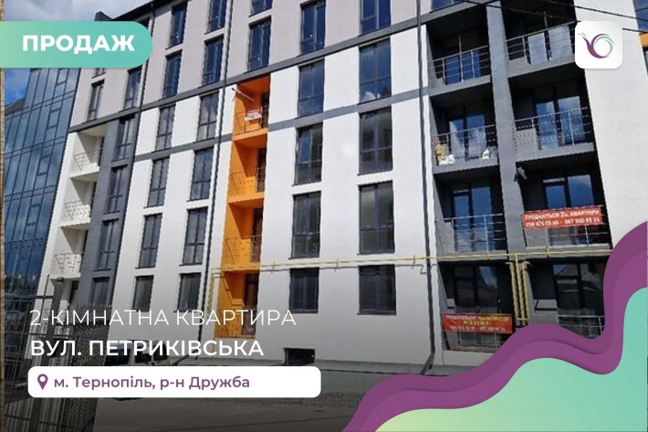 2-к. квартира 69 м2 з балконом та і/о за вул. Петриківська - фото 1