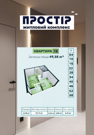 Продаж 1-кімнатної квартири у ЖК Простір м.Вараш - фото 1