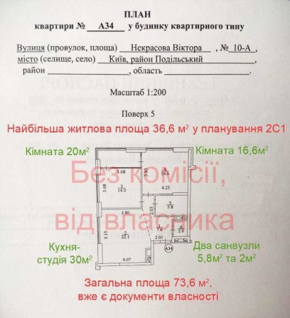 Продам евротрешка 74м Диброва Парк, Подольский район, метро, без комис - фото 1