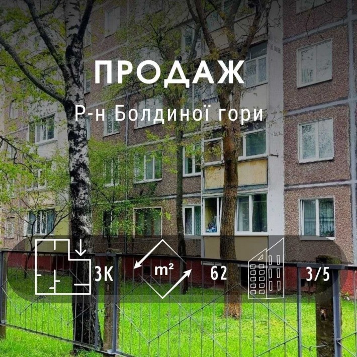 3 кімнатна квартира 62 м2 на 3 поверсі по вул. Довженко. SP - фото 1