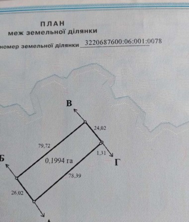 Продам земельну ділянку 0.1994 га с. Хохітва - фото 1