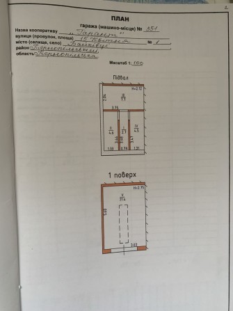 Гараж 15 квітня - фото 1