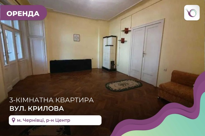 3-к. квартира з меблями та технікою в центрі за вул. Крилова - фото 1