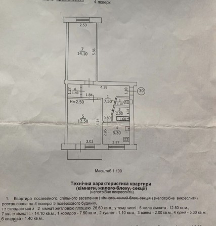 Продам 2х комнатную квартиру - фото 1