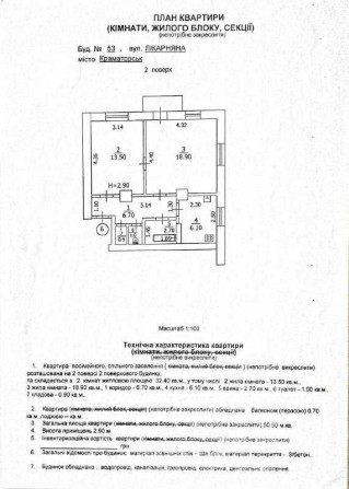 Продам 2-х кімнатну квартиру на Лікарняній 53 - фото 1