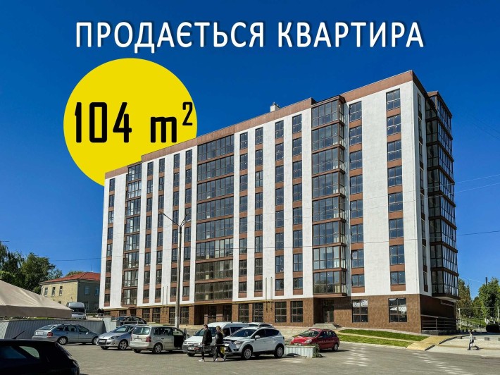 Квартира у Новобудові 104,3 м2 - фото 1