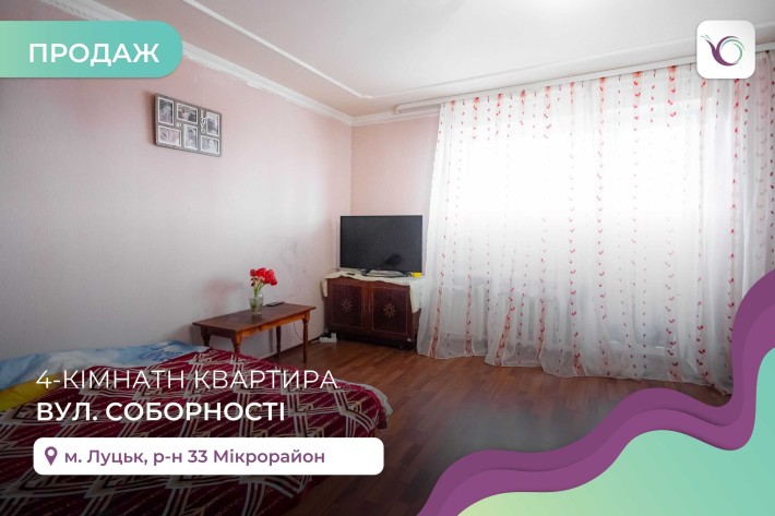 4 кім. квартира за пр. Соборності - фото 1