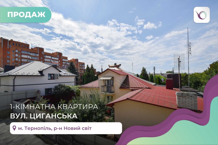 1-к. кв. 50,3 м2 з і/о та балконом в р-ні Новий Світ за вул. Циганська - фото 1