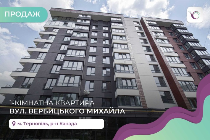 1-к. квартира 46,26 м2 з і/о та панорамними вікнами в ЖК Вербицького - фото 1