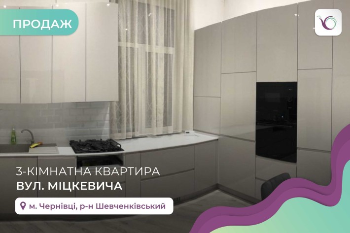 3-к. квартира 85 м2 з і/о, ремонтом, меблями за вул. Міцкевича - фото 1