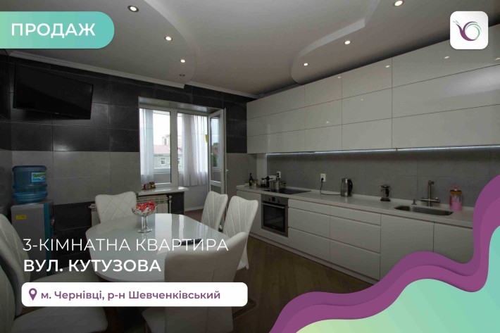 3-к. квартира 112 м2 з ремонтом, і/о та лоджією за вул. Кутузова - фото 1