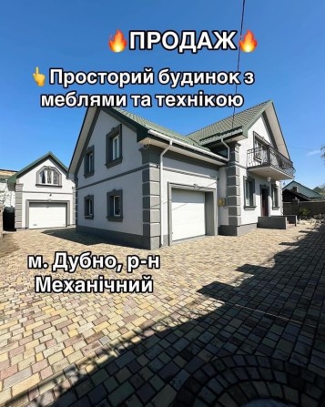 Будинок з меблями - фото 1