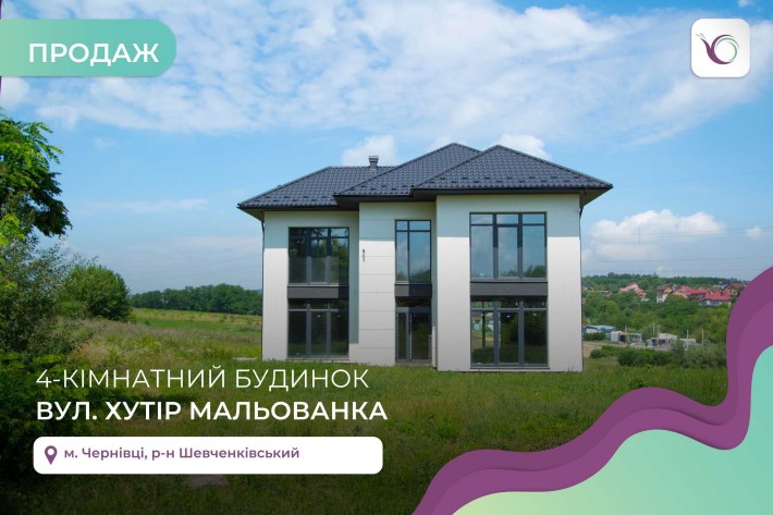 4-к. таунхаус 150 м2 з і/о, терасою та мансардою  (Мальованка) - фото 1