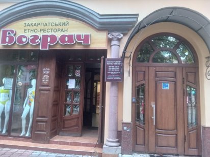 DOBA - Центр 1кім. 4 місця. Мукачево