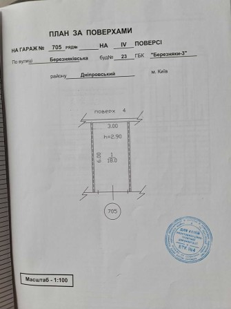 оренда гаража в ГБК "Березняки-3" Дніпровський р-н - фото 1