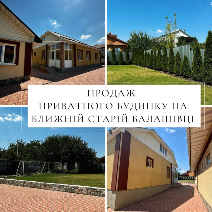 Продаж затишного будинку в екологічно-чистому районі! - фото 1