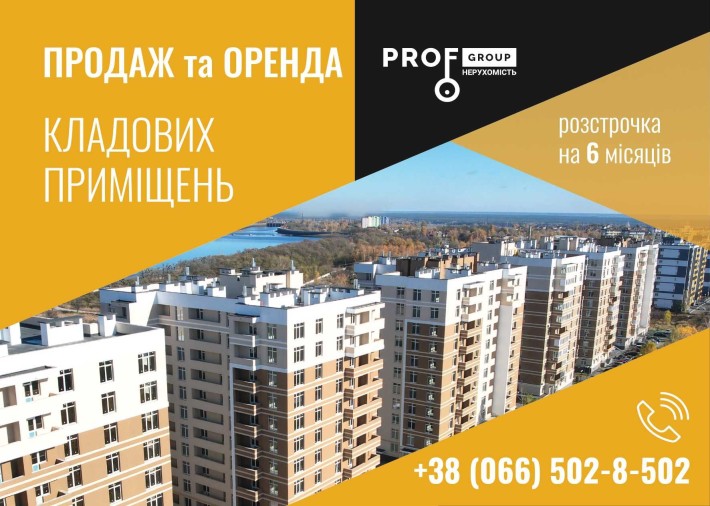 ПРОДАЖ-ОРЕНДА підвальних та міжповерхових кладових приміщень Вишгород - фото 1