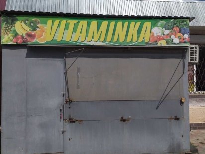 Продам кіоск  ларек маф Коростышев