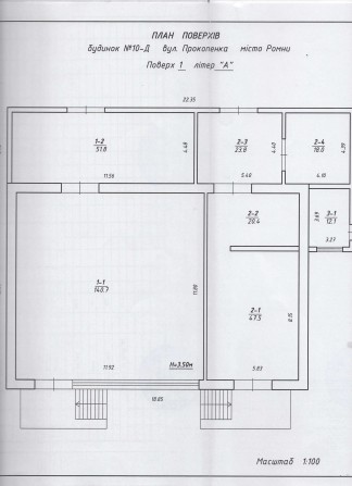 Продаж виробничо-складського приміщення в м.Ромни - фото 1