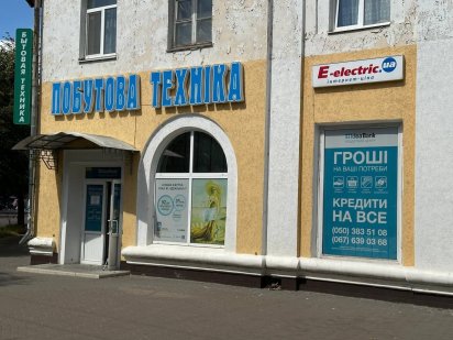 Продаж комерційного приміщення, магазину в центрі міста Шостка