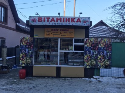 Продам маф, кіоск Белая Церковь