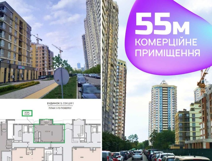 Ідеальне місце для вашого бізнесу! ПРОДАЖ 55 м² у Krona Park II - фото 1