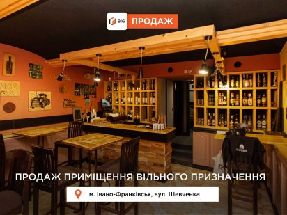 Приміщення у центрі міста вул. Шевченка,  84м2 Ивано-Франковск