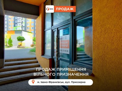 Приміщення 22,5 м2 в ЖК Міленіум за вул. Приозерна Ивано-Франковск