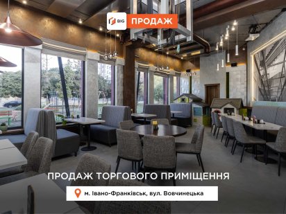 Продається ресторан з дизайнерським ремонтом Ивано-Франковск
