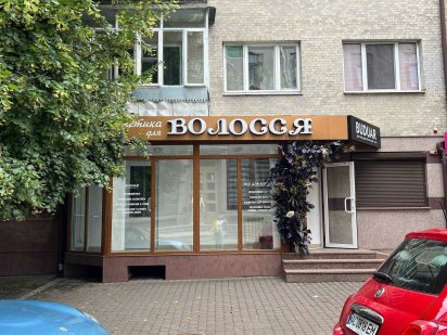 Продам комерційне приміщення (Центр міста) Луцьк