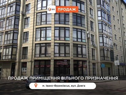 Комерційне 3-х рівневе приміщенння - 560м2 з євроремонтом в центрі. Івано-Франківськ