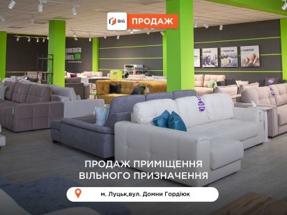 Продається комерційне приміщення в торговому центрі "Глобус" Луцьк