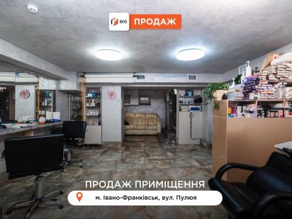 Приміщення 92,1 м2 з фасадним входом, обладнанням за вул. Пулюя Ивано-Франковск