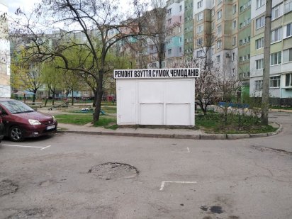 Кіоск маф полтава левада чураївни 13 Полтава