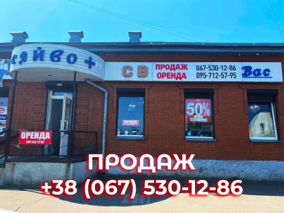 Продається магазин на центральному ринку Полтави (площа 50 м2) Полтава