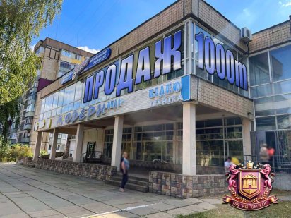 Продається швидкоокупне комерційне приміщення Кривий Ріг