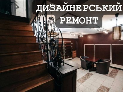 Комерційне приміщення цент міста Рівне