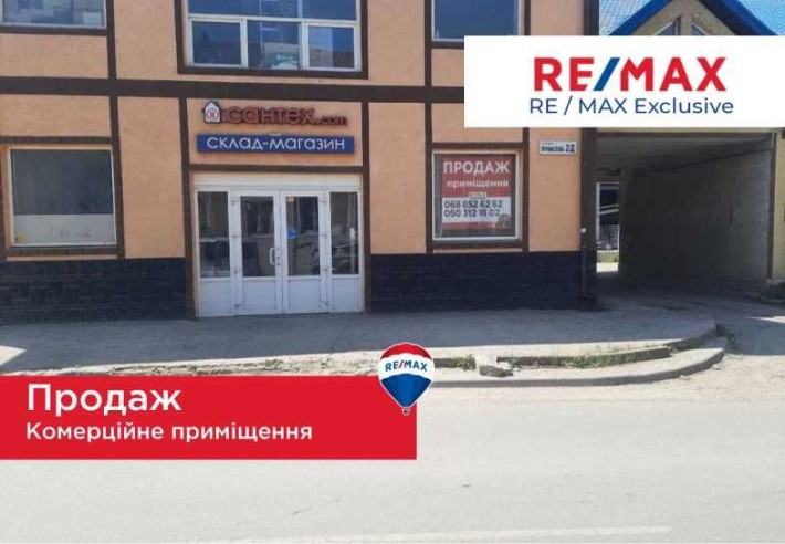 Продаж комерційного приміщення площею 178 кв.м по вул. Промислова - фото 1