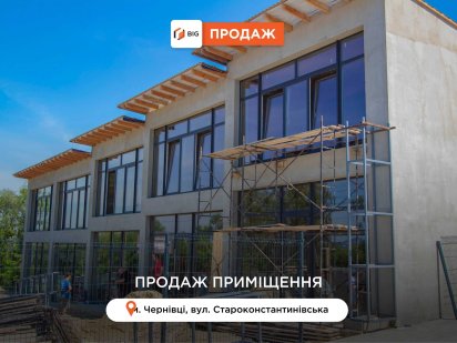 Приміщення 100 м2 з фасадним входом за вул. Староконстантинівська Черновцы