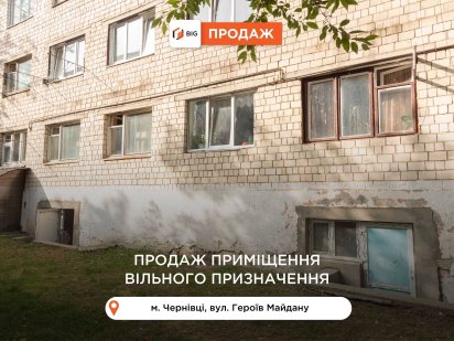 Приміщення 115 м2 з фасадним входом за вул. Героїв Майдану Черновцы