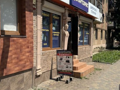 Торгово-офісне приміщення Ужгород