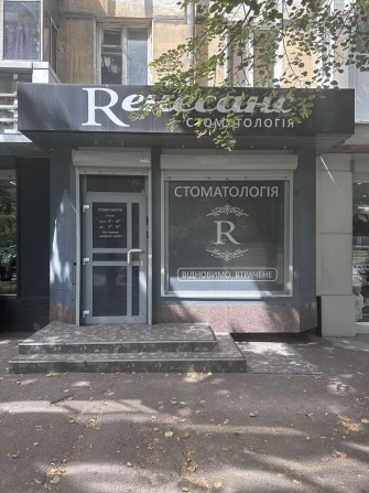 Продам готовый бизнес «Стоматология». Цена 20 000 у.е. - фото 1