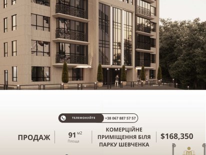 Продаж офісного приміщення парк Шевченка 91м2 Дніпро