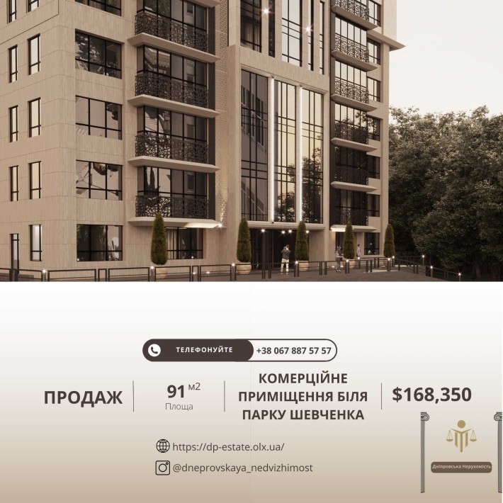 Продаж офісного приміщення парк Шевченка 91м2 - фото 1