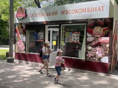 Продам прибуткове примiщення