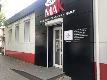 Салон красоты, помещение в центре Кропивницький