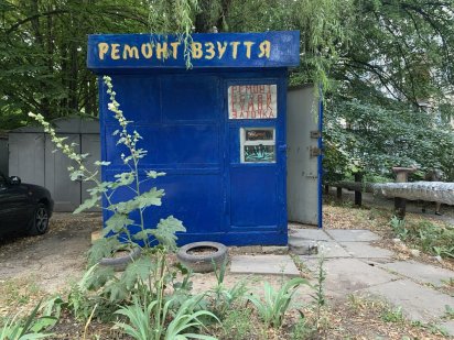 Продам маф ремонт взуття Дніпро